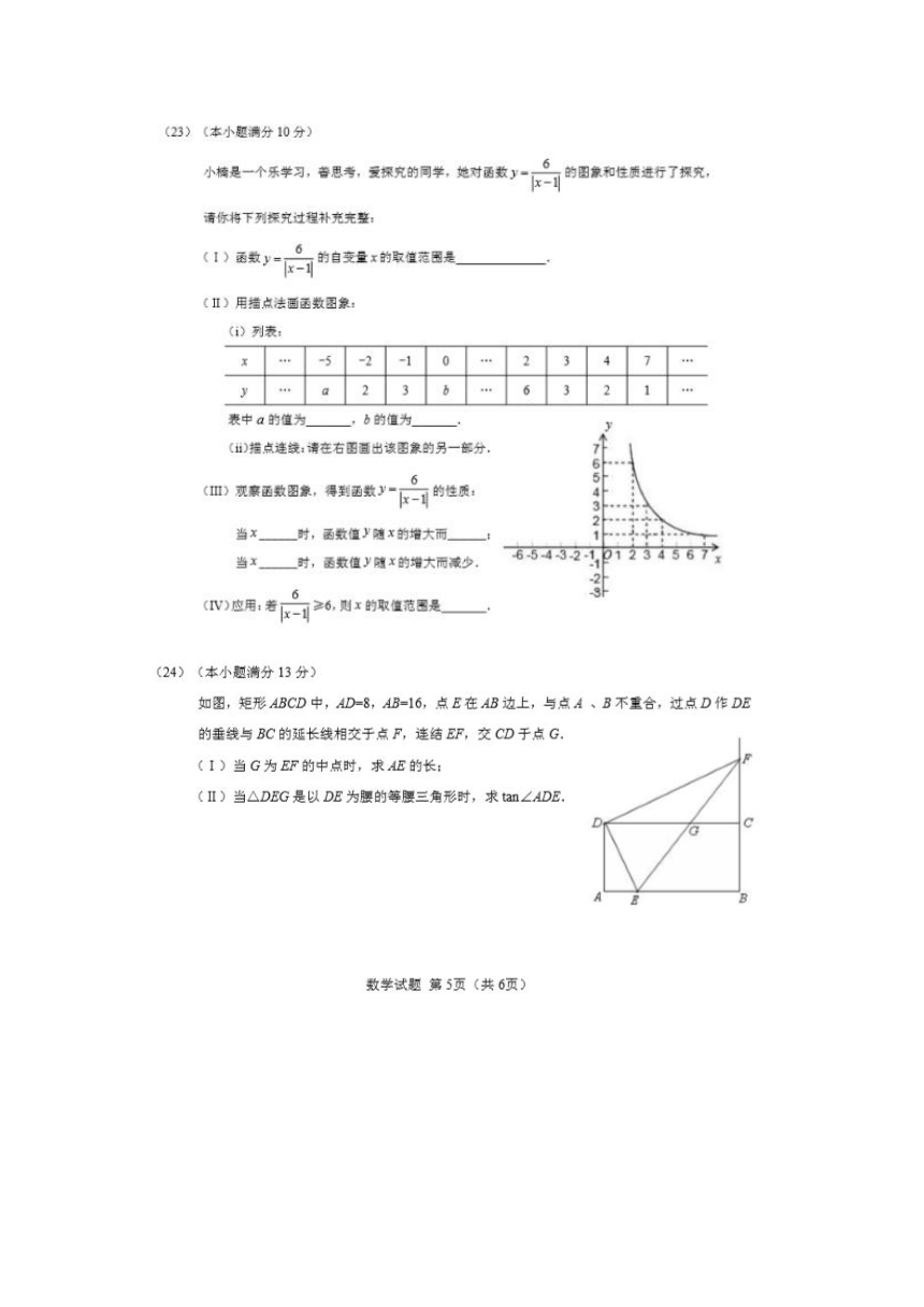 2018年福建省南安市中考数学试题(扫描版含答案)