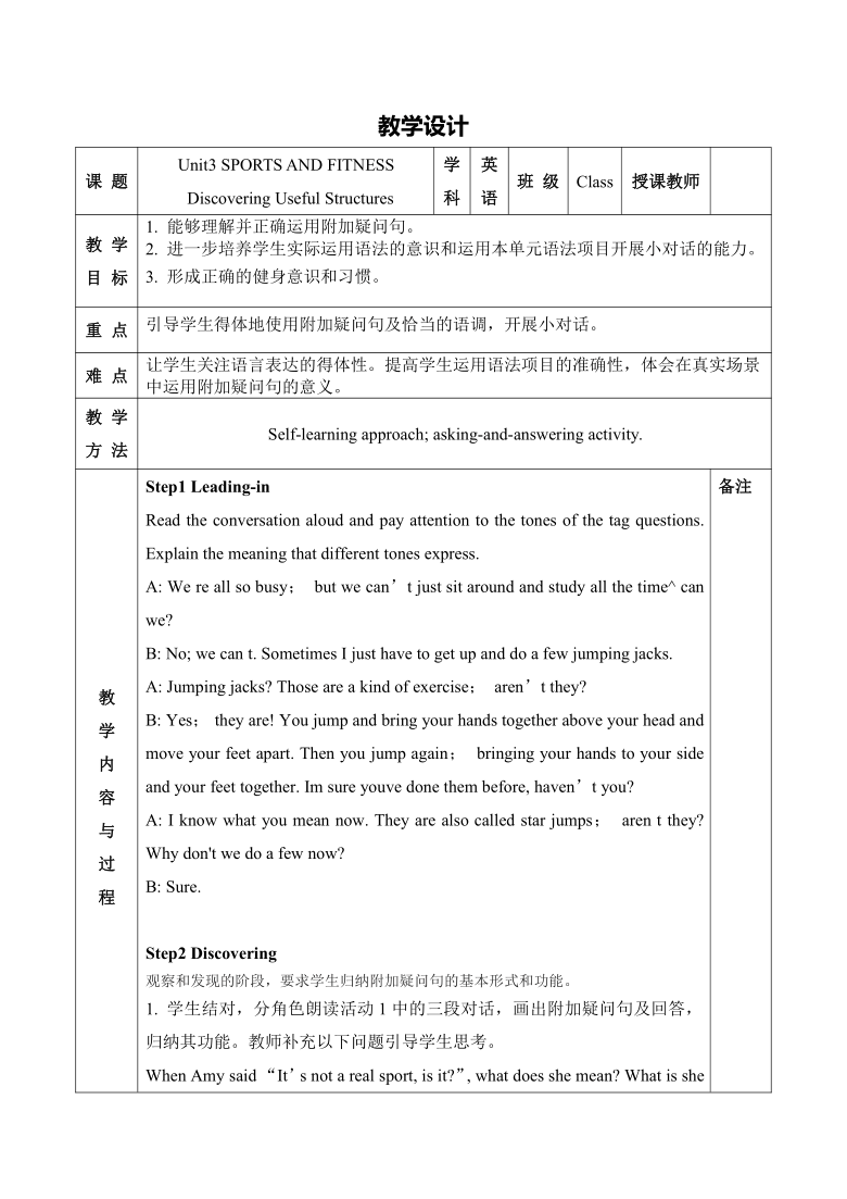 2020-2021学年人教版（2019）高一英语必修一精品教学设计：Unit 3 Sports and fitness   Discovering Useful Structures