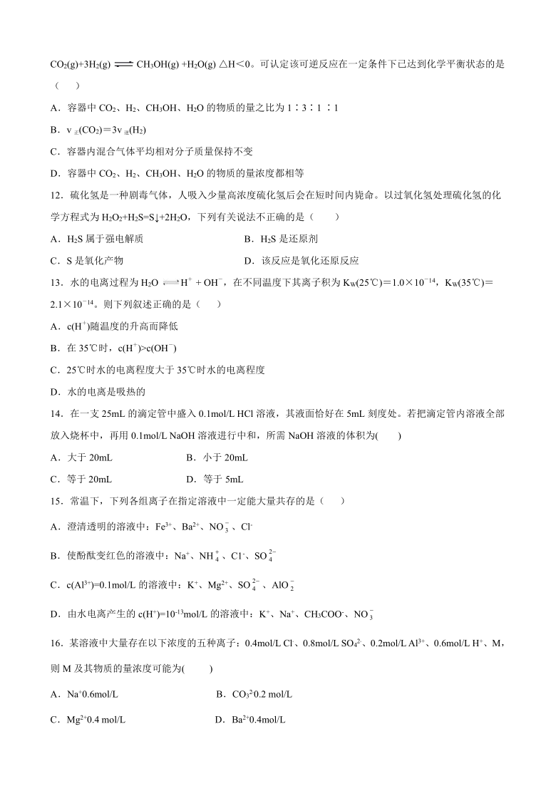 吉林省吉林二中2021届高三上学期9月份考试化学试卷 Word版含答案