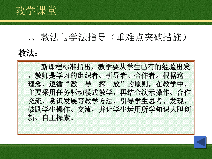 任务三 应用蒙版 课件 (1)