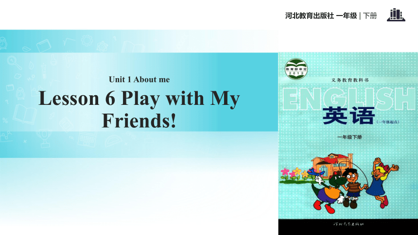 Unit 1 Lesson 6 Play With My Friends 课件