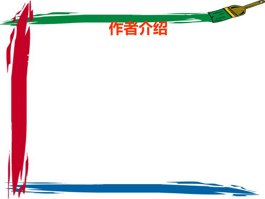 ]江苏省赣榆县海头高级中学高中语文必修三_第二专题《指南录后序》课件