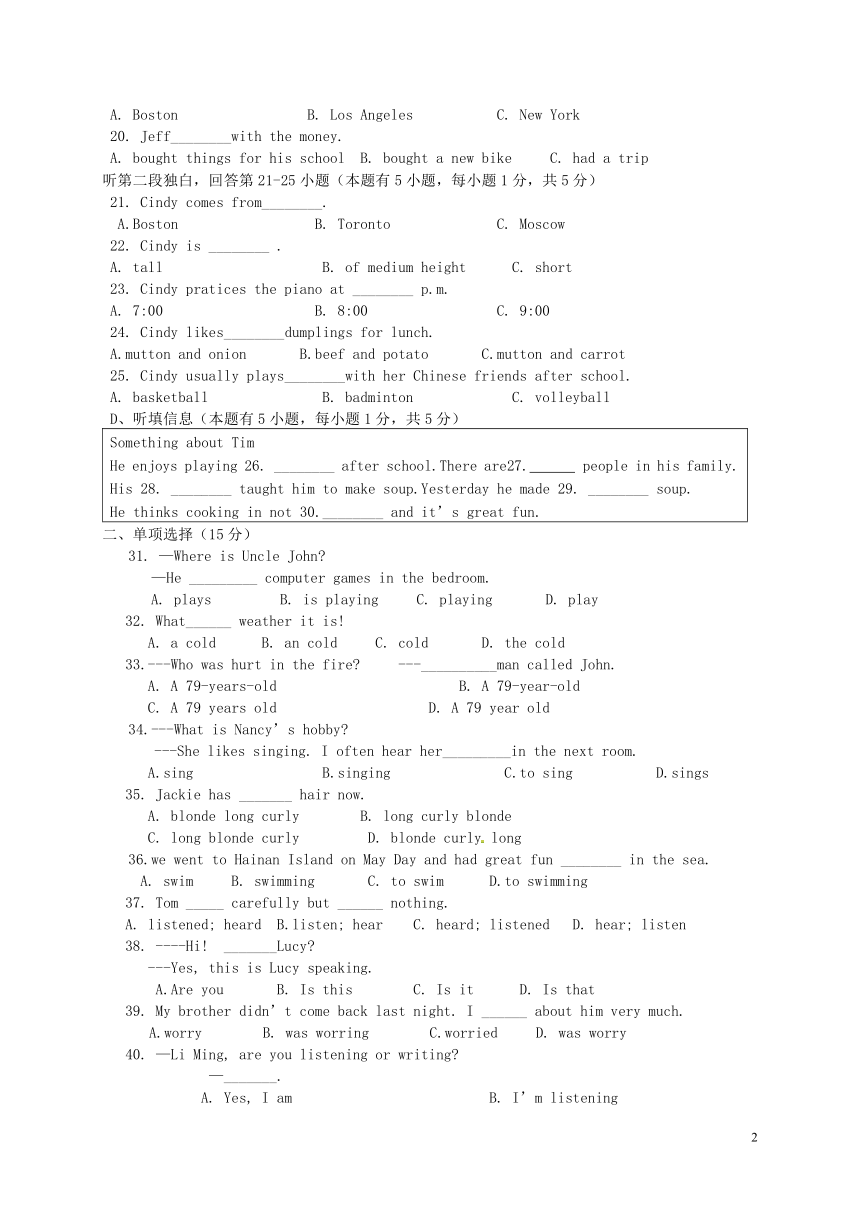 广东省潮阳区2017-2018学年七年级英语下学期期末试题（含图片版答案）