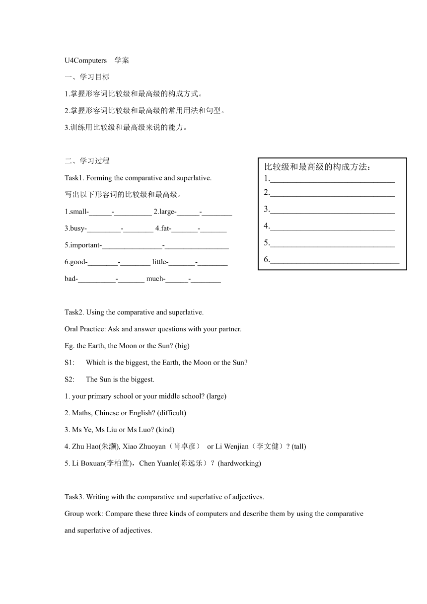 Module 2 Unit 4 Computers. 语法学案