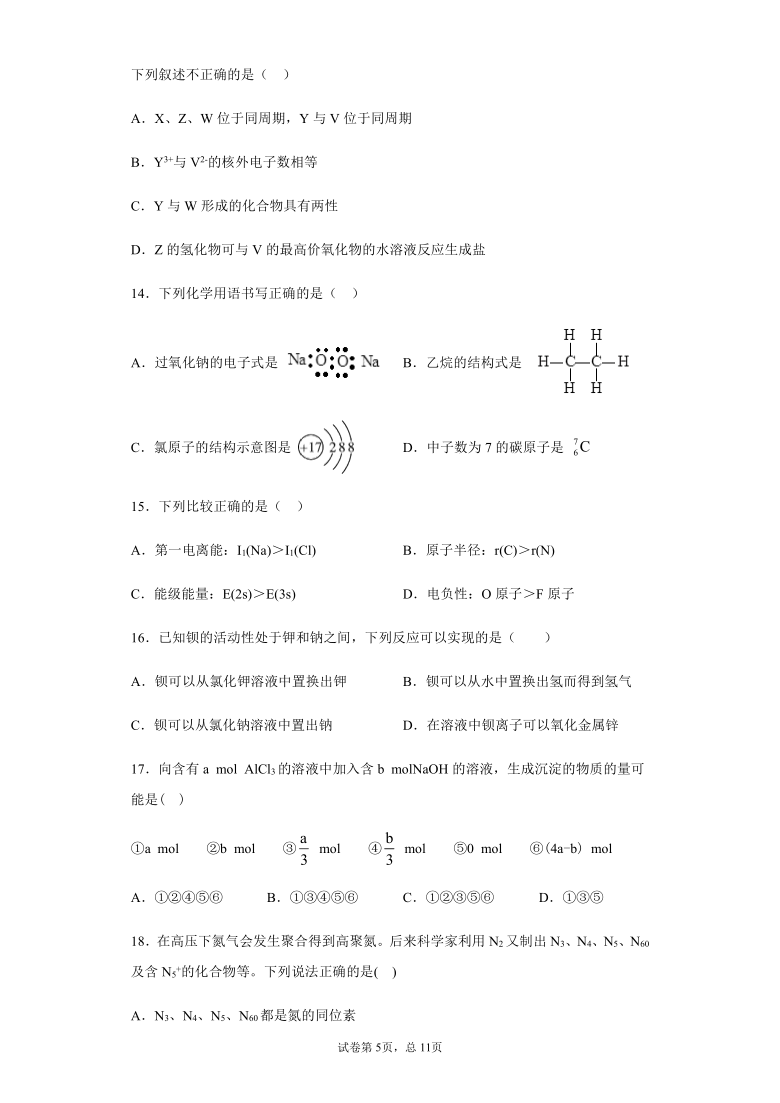 2020-2021学年上学期高一化学（苏教版2019必修第一册）专题5（基础卷）（含答案）