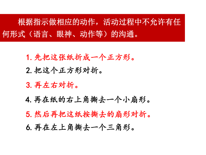 八年级主题班会 6架起心灵的彩虹 课件（15ppt）