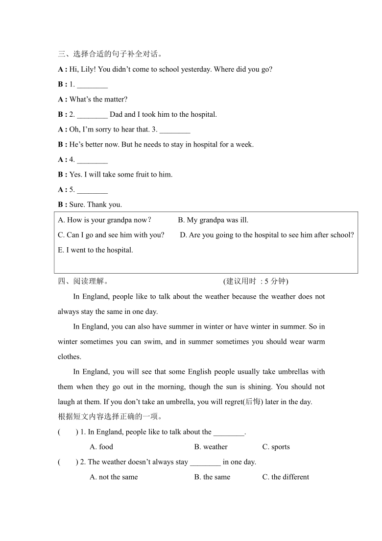 外研版（三年级起 刘兆义主编）五年级上册英语试题--期末复习综合训练5   （含答案，无听力题型）