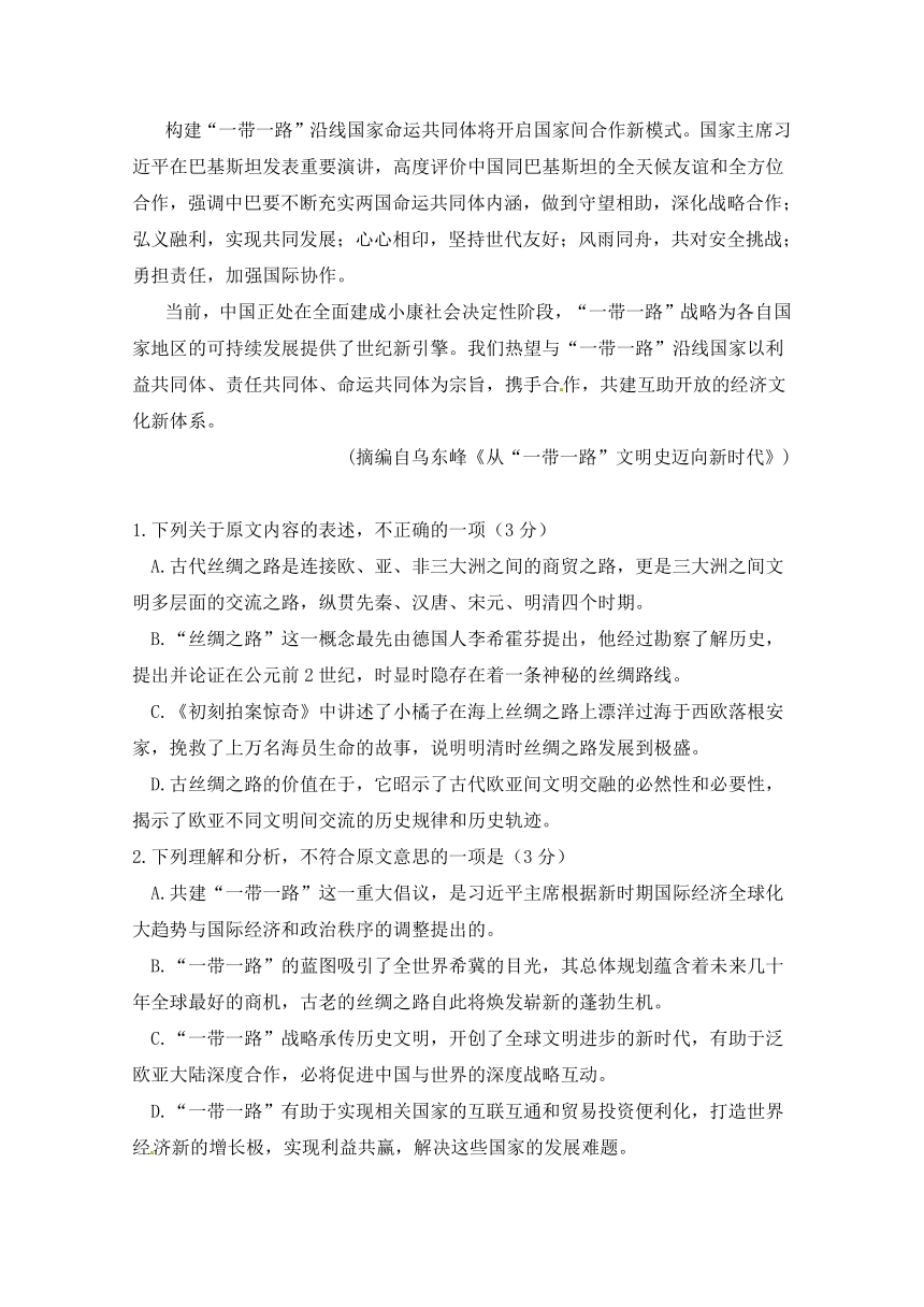 甘肃省武威第五中学2017-2018学年高一下学期第二次月考语文试题+Word版含答案