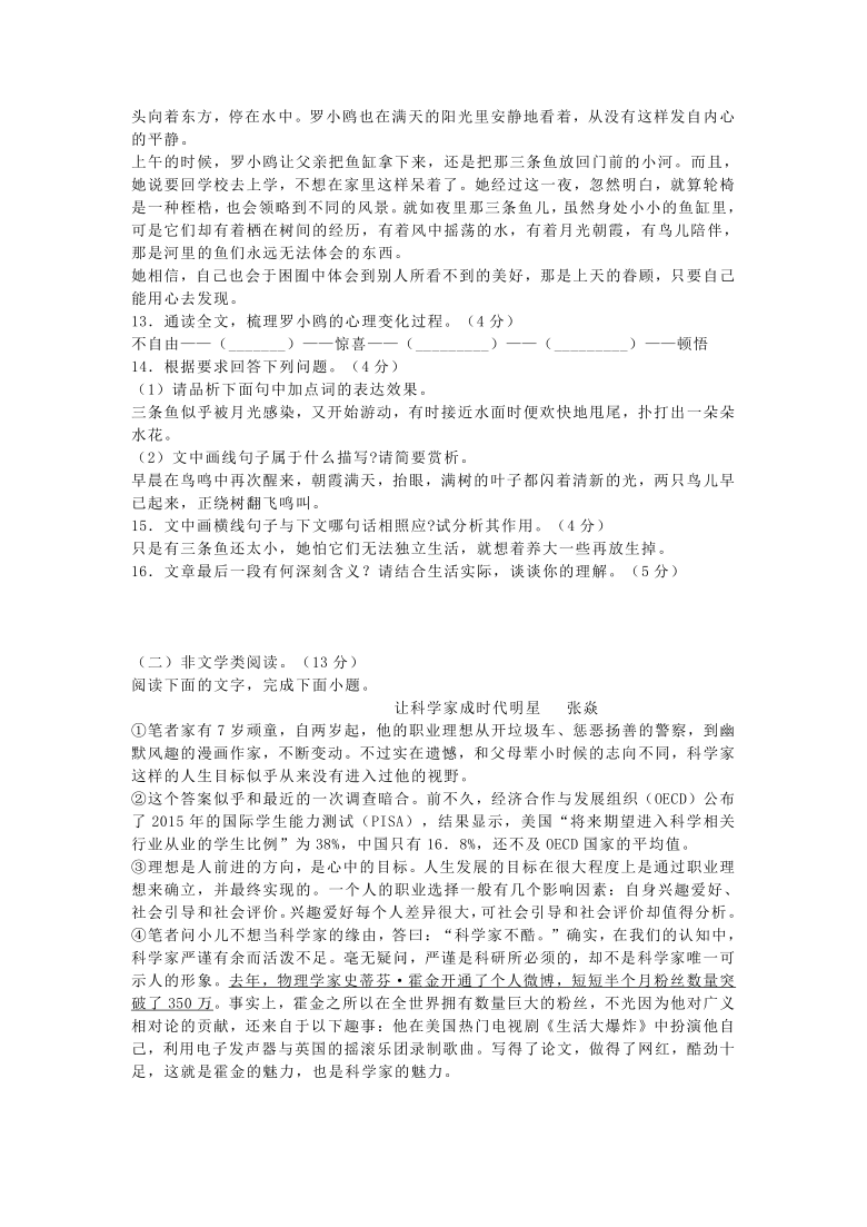 江西省2021年中考语文模拟试卷含答案