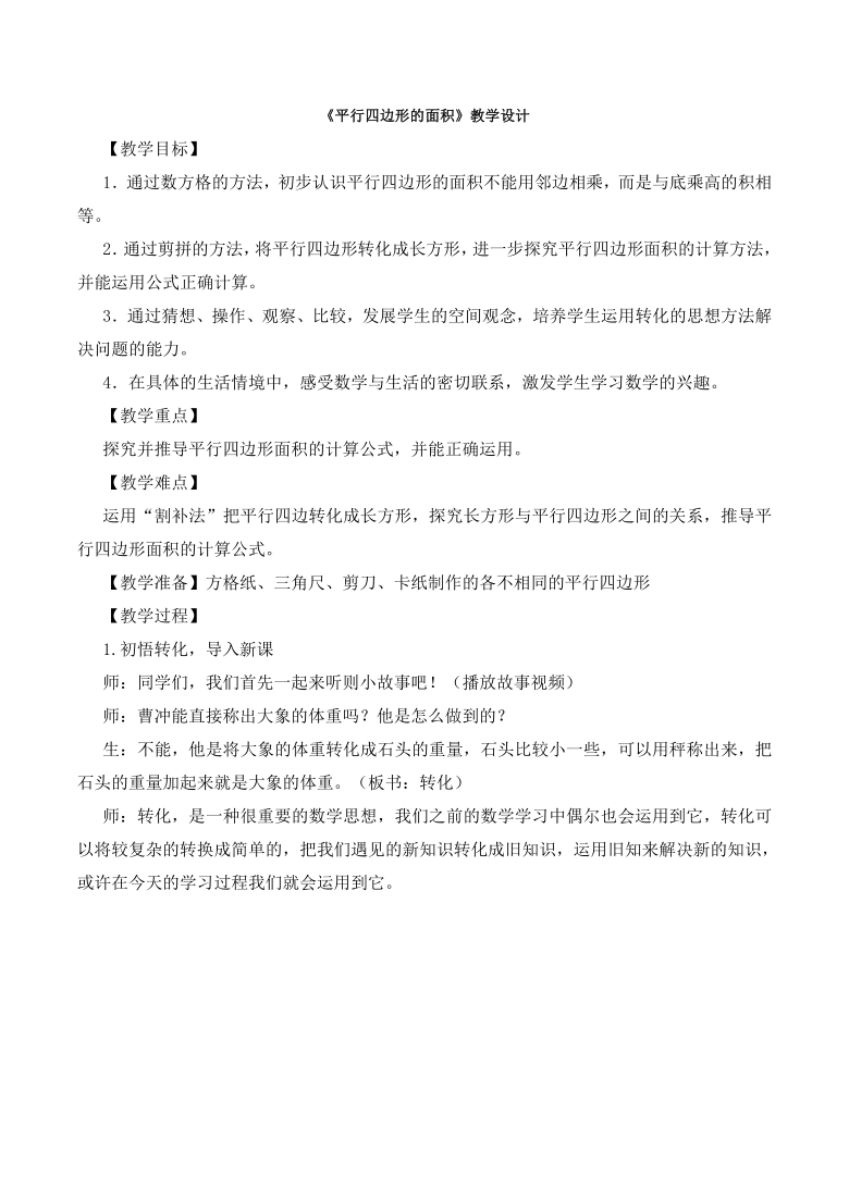 课件预览