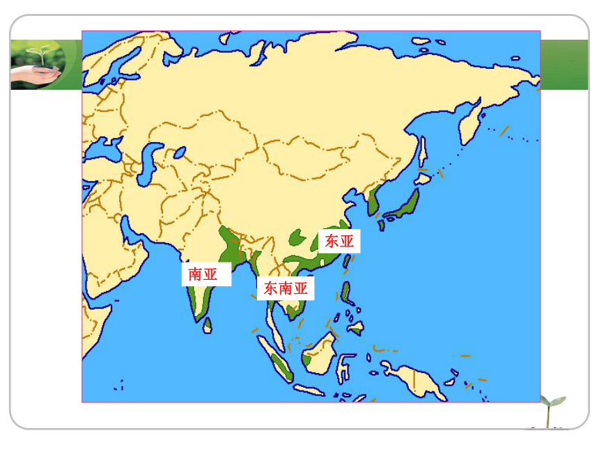 3.1 农业生产与地理环境（2）-水稻种植业与商品谷物农业