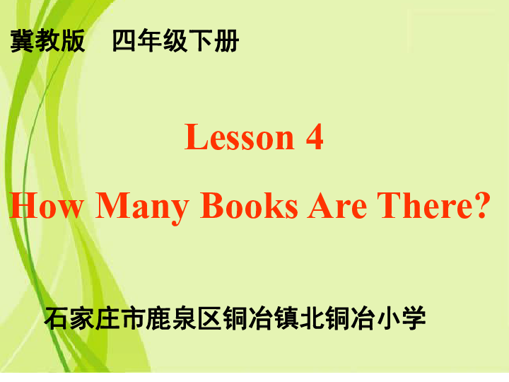 Lesson 4 How Many Books Are There? 课件(共22张PPT)