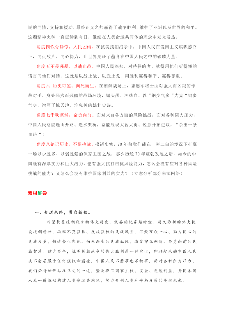 忆中国风骨，考中国精神（八省联考作文热辣解读）-2021年新高考大练兵八省联考作文解密与导写