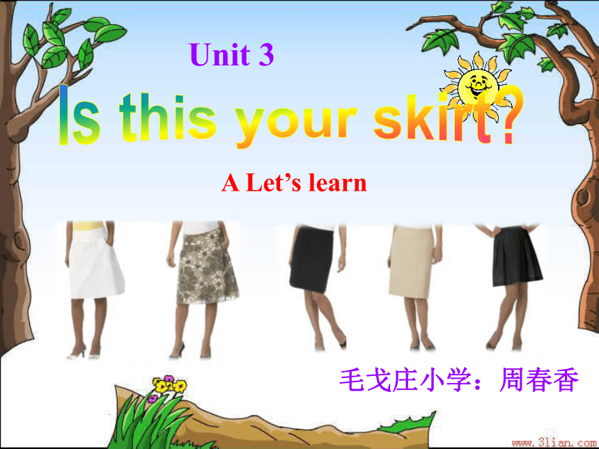 人教版四年级下Unit3 Is this your skirt? partA 课件