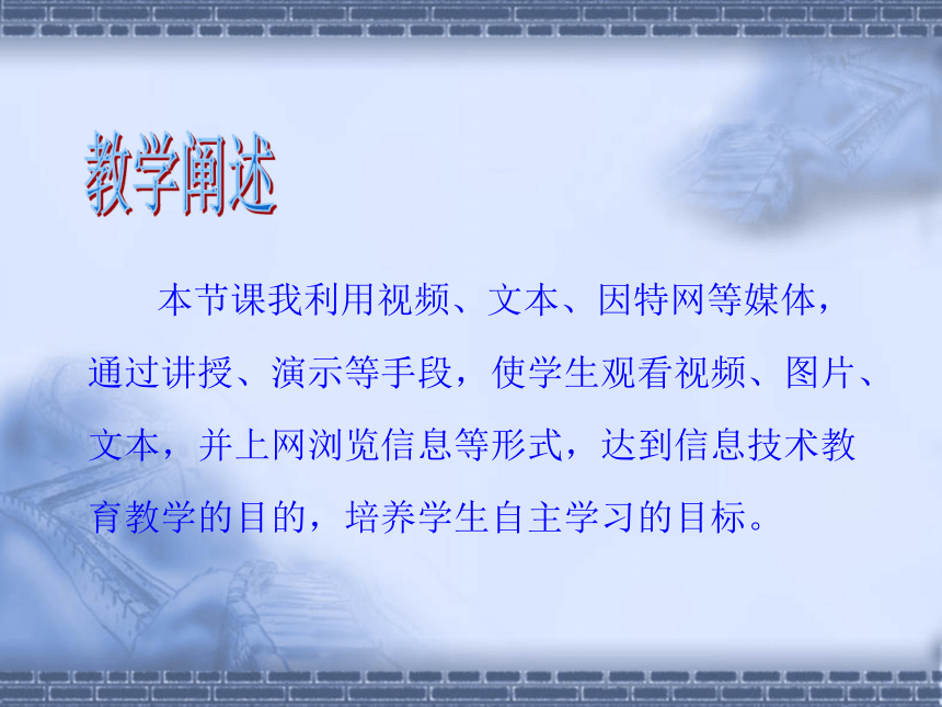 冀教版三年级下册信息技术 24.中国航天发展史宣传册 课件（24ppt）