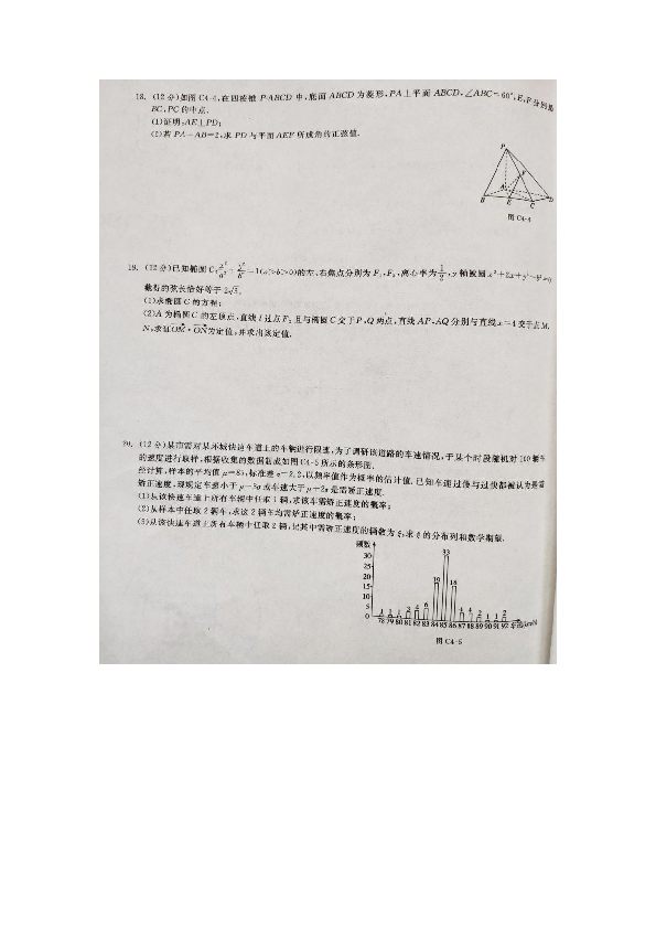 湖北省应城市一中2019届高三第22次周考数学（理）试卷（扫描版）.