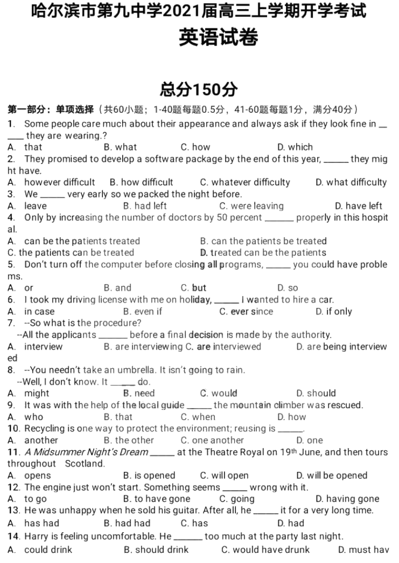 黑龙江省哈九中2021届高三上学期开学考试英语试卷 PDF版含答案