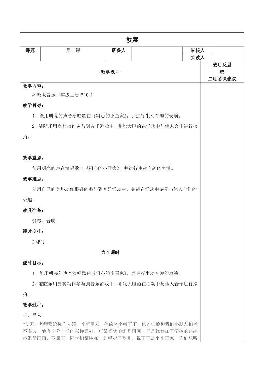 课件预览