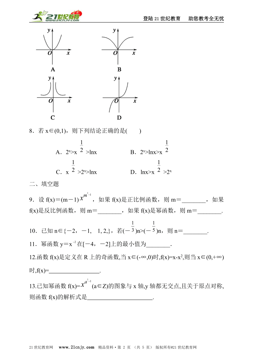 必修一2.3幂函数   同步训练（含答案）