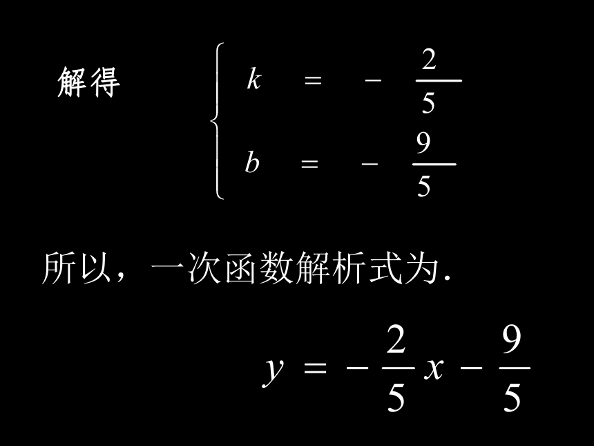 18.3 一次函数的性质[下学期]