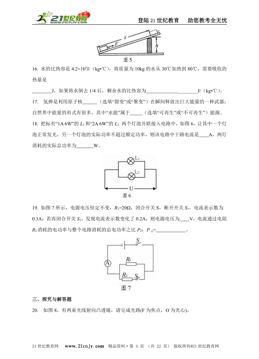2015年四川省南充市中考物理试卷（原卷加解析版）