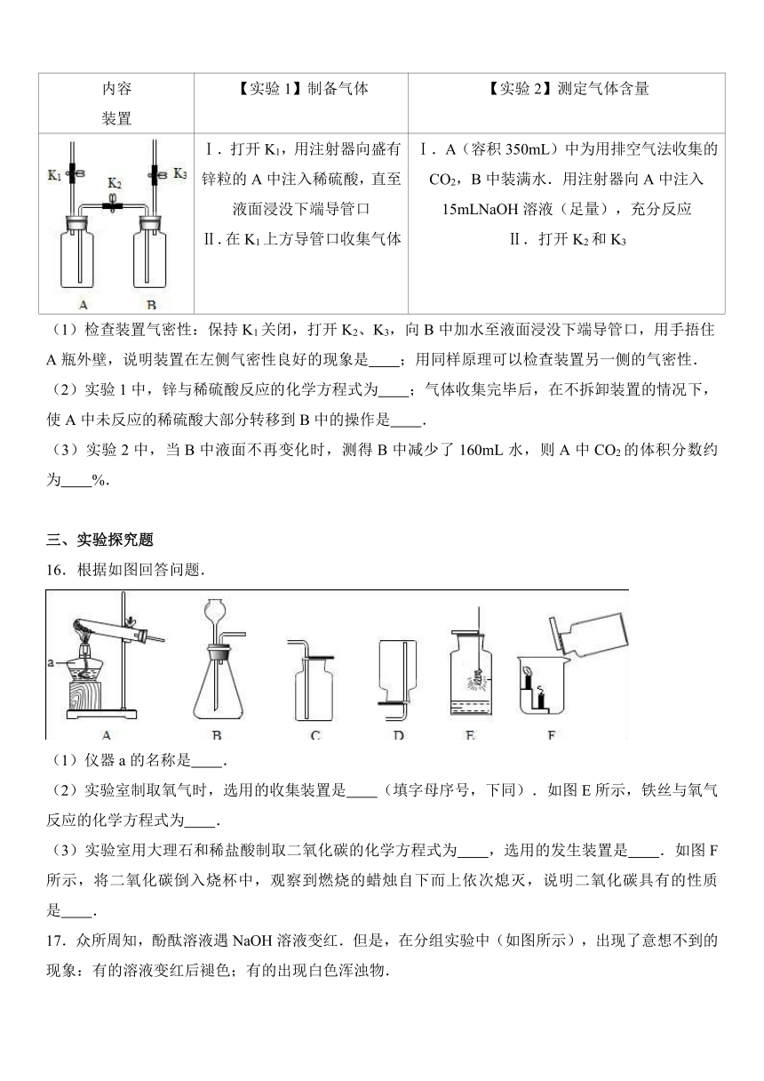 2017年山东省日照市莒县南四校联盟中考化学模拟试卷（二）（解析版）