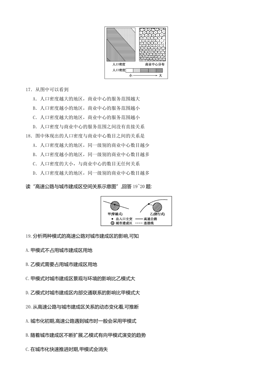 吉林省吉林油田实验中学2016-2017学年高一下学期期中考试地理试题 Word版缺答案