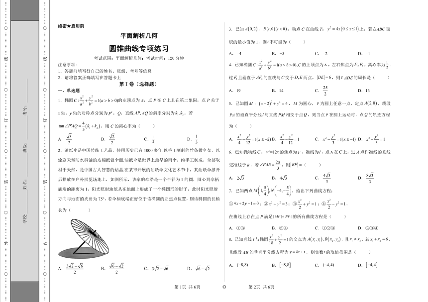 课件预览