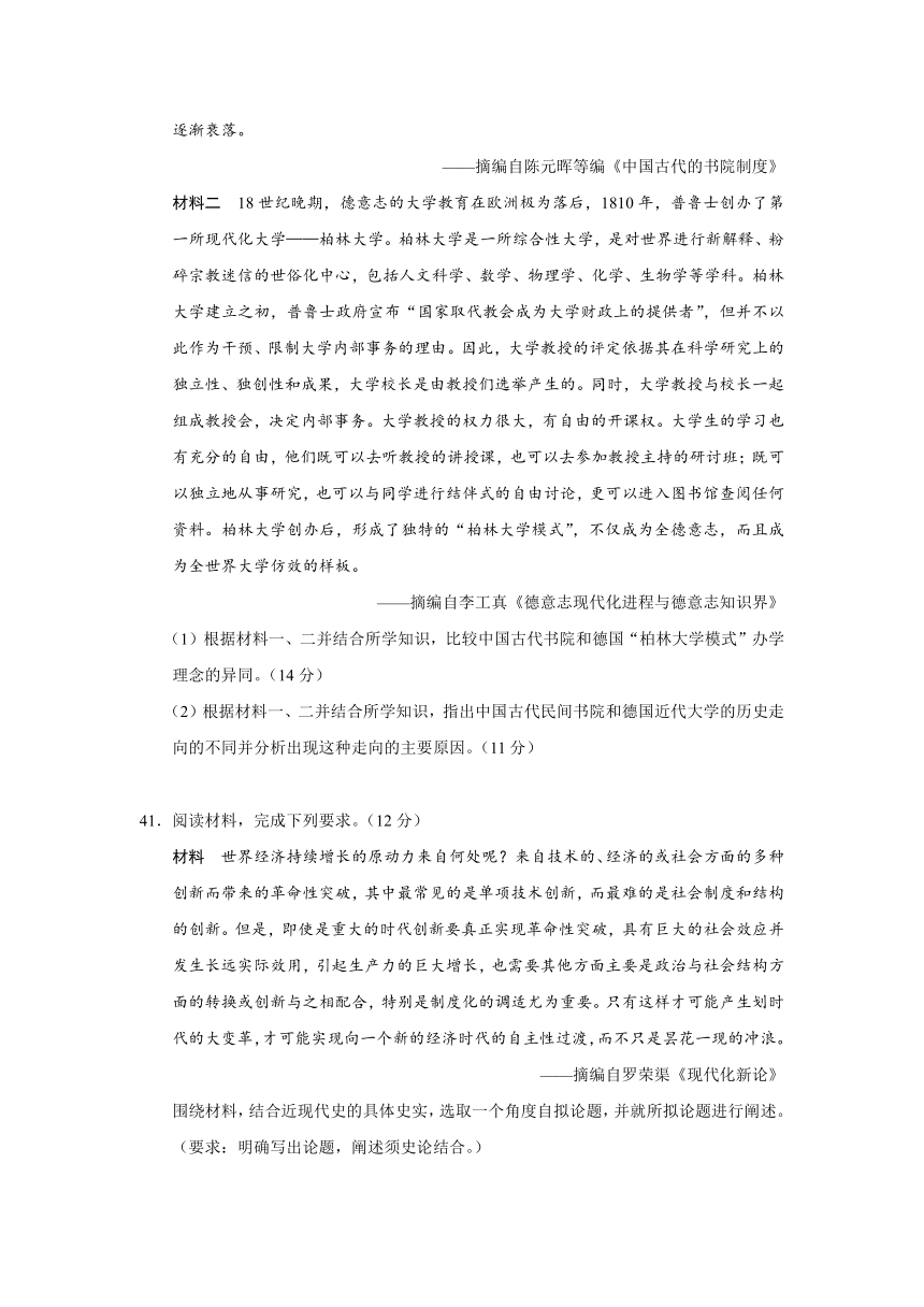 广西壮族自治区桂林、百色、崇左三市2018届高三一模文综历史试题