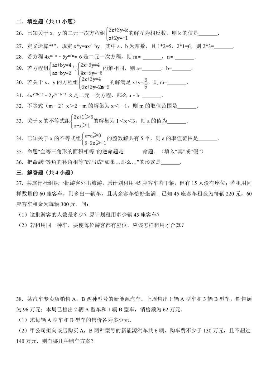 江苏省宿迁市沭阳县怀文中学2017—2018学年度第二学期期末模拟试卷 初 一  数  学（含答案）