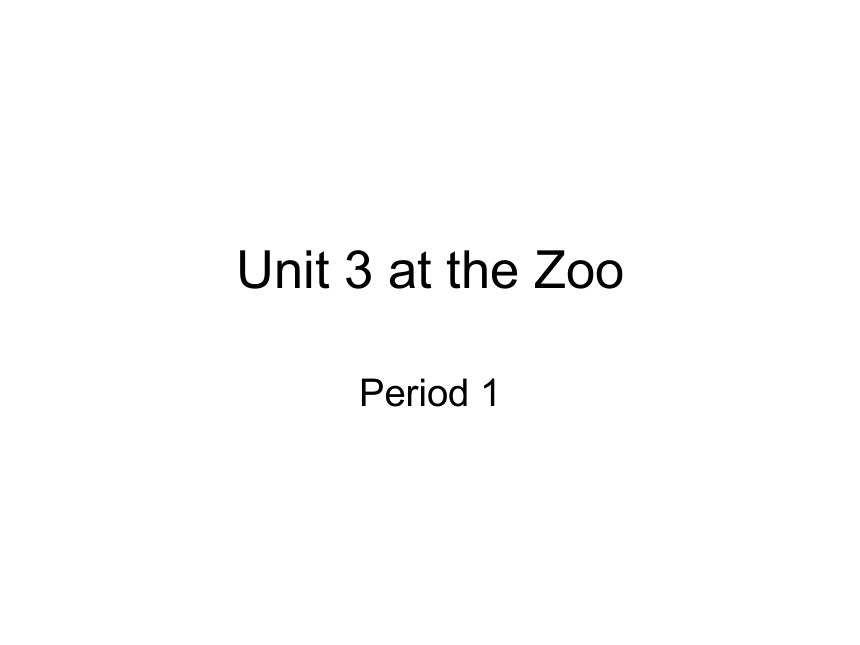 人教版(PEP)三年级下Unit 3 At the zooPart A