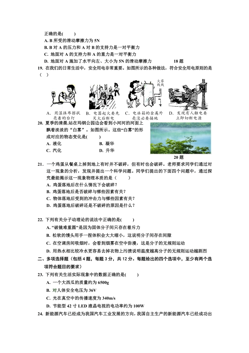 山东省济南市商河县2016届九年级下学期第二次模拟考试理科综合试题