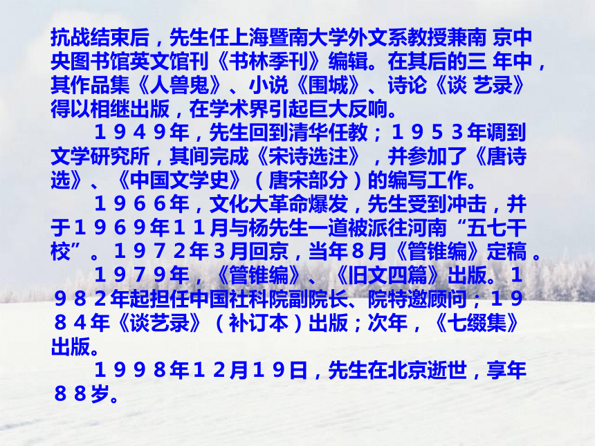 2011年高二语文课件：1.2《谈中国诗》（语文版必修5）