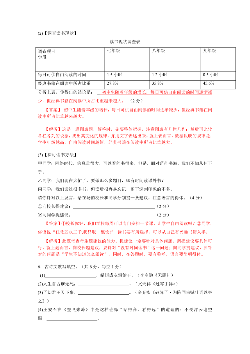 湖南省长沙市2013年的中考语文试题(解析版)