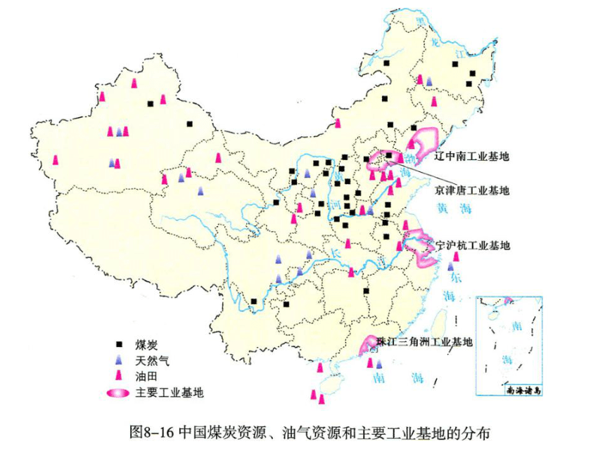 人教版九年级下册历史与社会第八单元第二课《日益严峻的资源问题》课件2