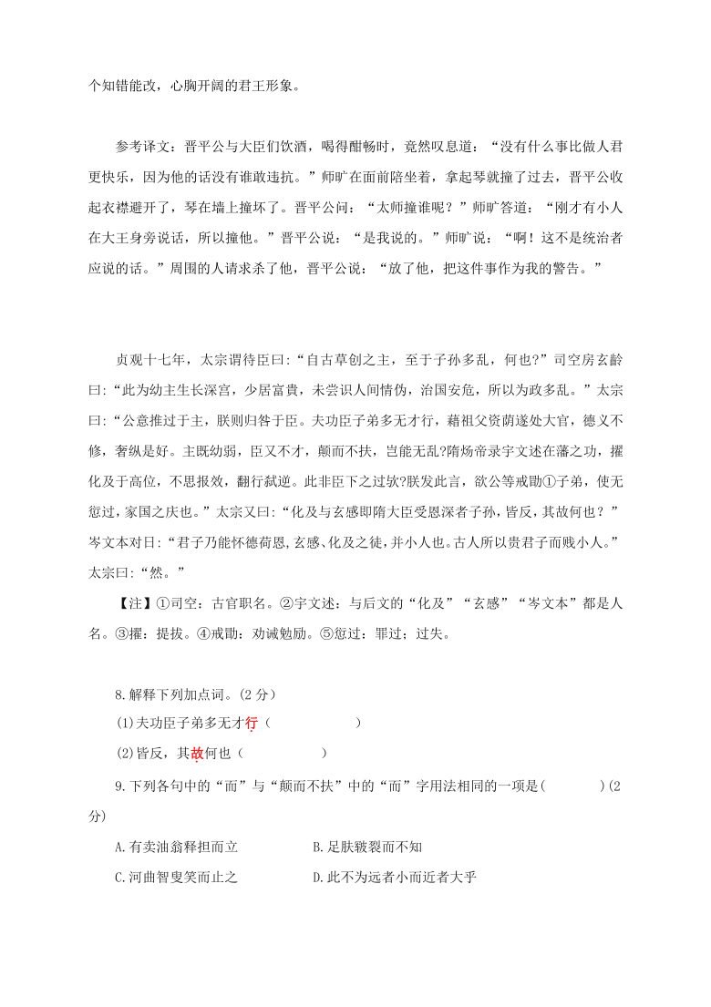 2021中考语文专题复习：古诗文阅读训练（八） （含答案）