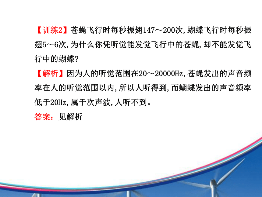 【金榜】2015年初中物理全程复习方略配套课件（沪科版）：80个易错考点考前集训（共190张PPT）