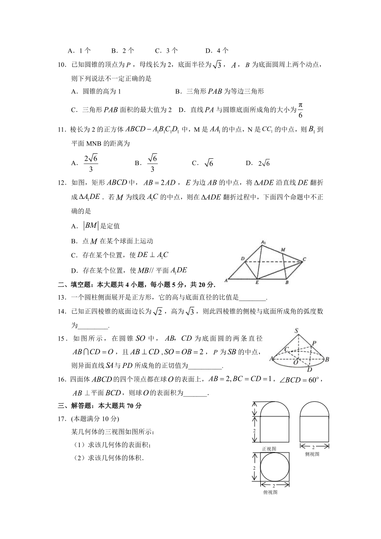 山西省长治市第二中学校2020-2021学年高二第一学期第一次月考数学（文）试卷（Word版含答案）