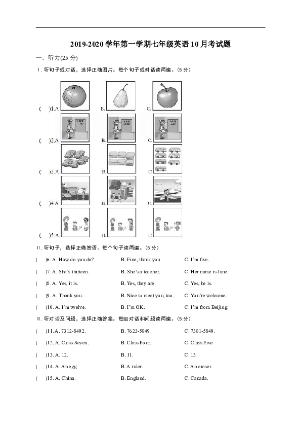 广东省江门市蓬江区校联考2019-2020学年七年级10月月考英语试题（有听力题，无答案，音频及材料）