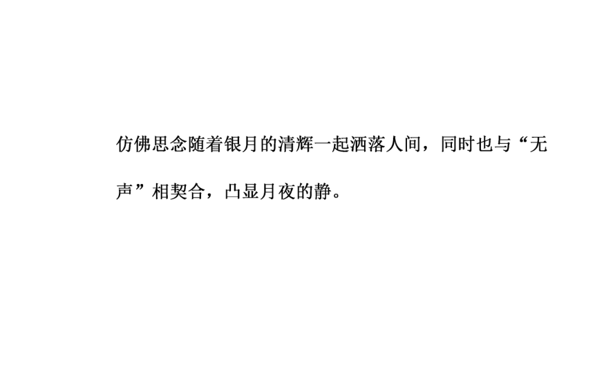 2017-2018年语文人教版必修3课件：第四单元第14课一名物理学家的教育历程