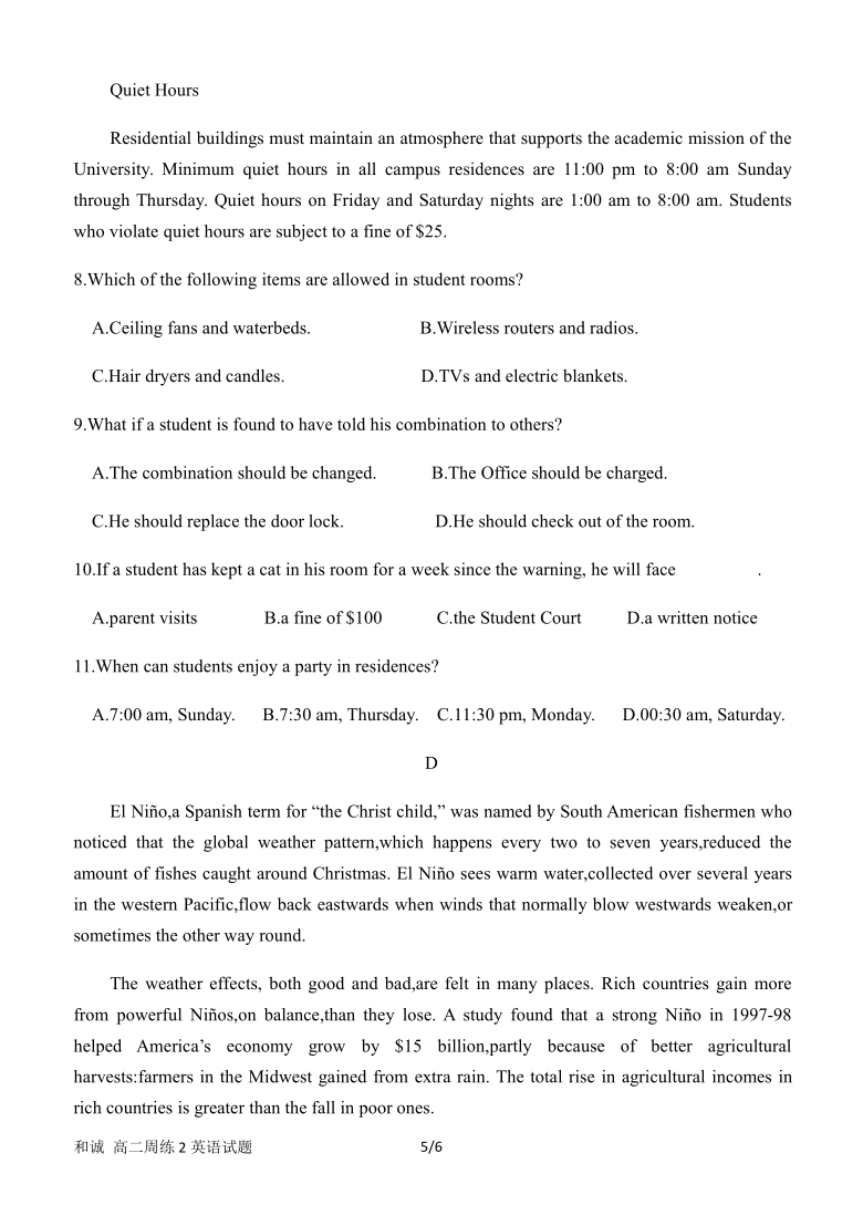 山西省晋中市和诚中学2021届高三9月周练英语试题Word版附答案解析