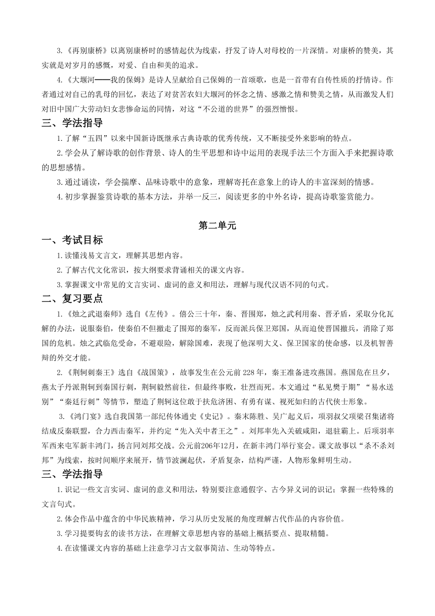 2015年湖南省普通高中学业水平考试要点解读语文