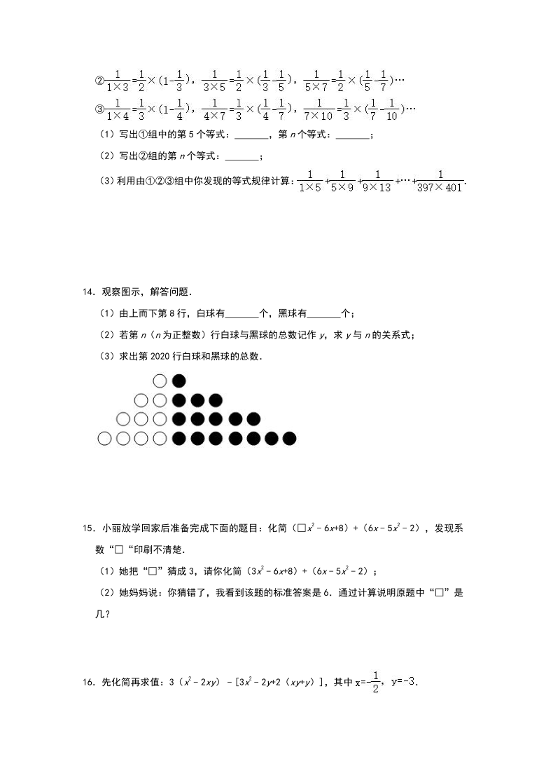 2021年中考复习数学专题训练 《数与式》解答题专项培优（三） (word版 含解析)