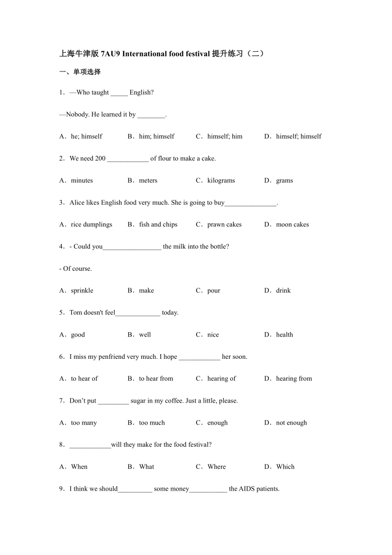 牛津上海版英语七年级上Module 3 Diet and health Unit 9 International Food Festival提升练习（二）（有答案无听力部分）