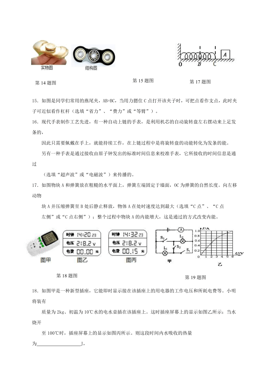 江苏省扬州市江都区五校联谊2017届九年级下学期第二次模拟考试物理试题