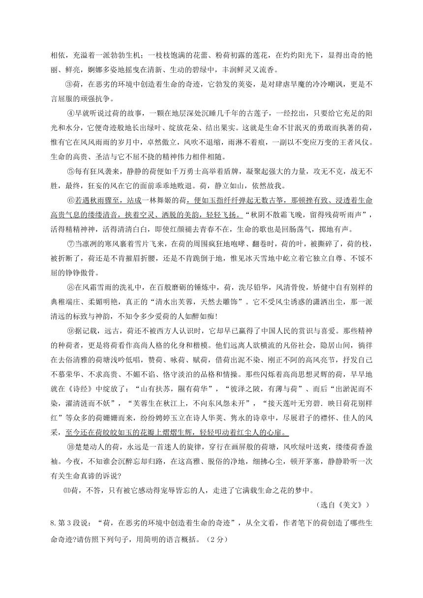 内蒙古准格尔旗2016-2017学年初三上学期期末考试语文试题