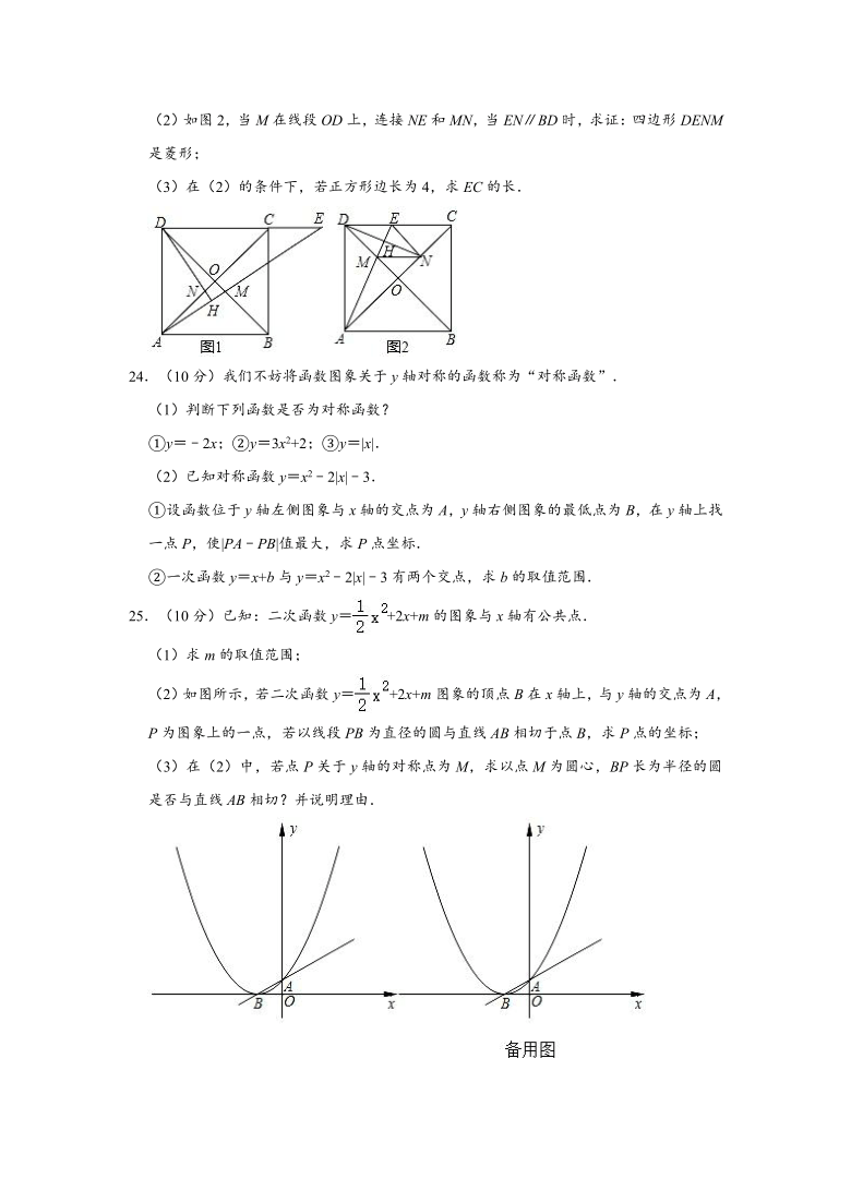 2020-2021学年湖南省长沙市雨花区雅礼教育集团九年级上学期期中数学试卷 （Word版 含解析）