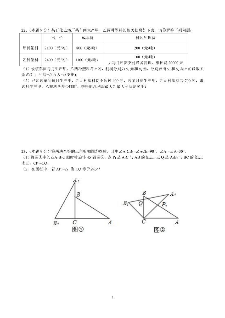 楚雄州2017—2018学年八年级下期末教学质量监测数学试题含答案