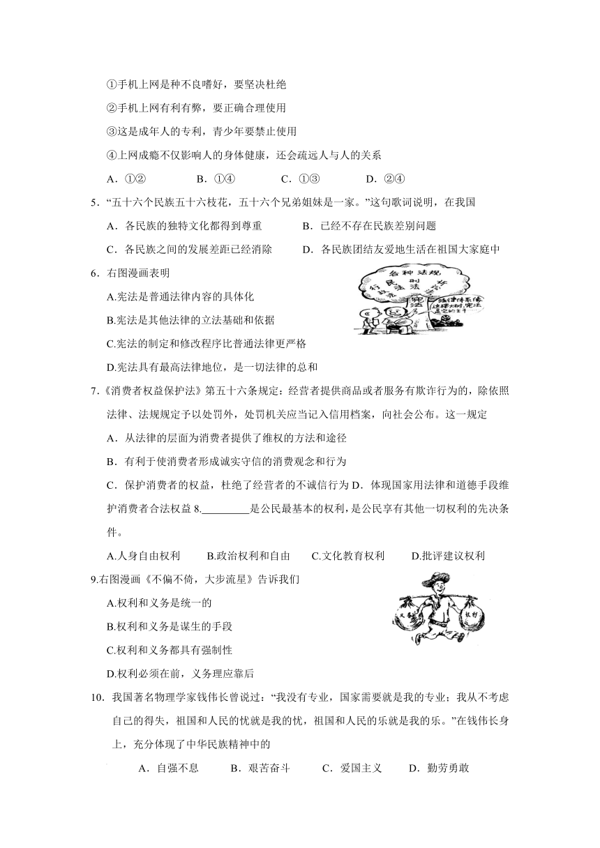 江苏省大丰市实验中学2015-2016学年八年级下学期期末考试思想品德试卷