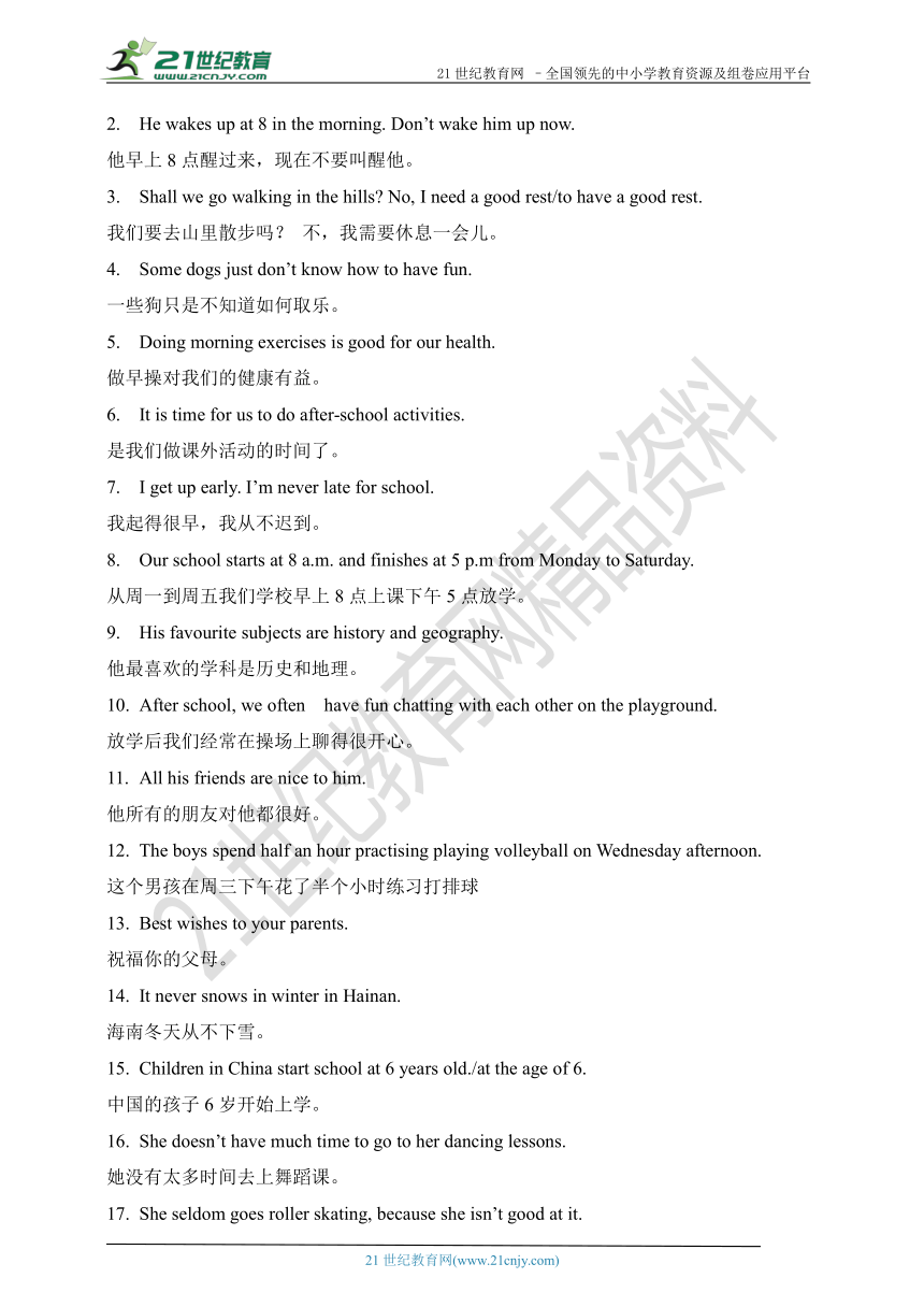 七年级英语上册Unit 1~Unit 8 重点句型